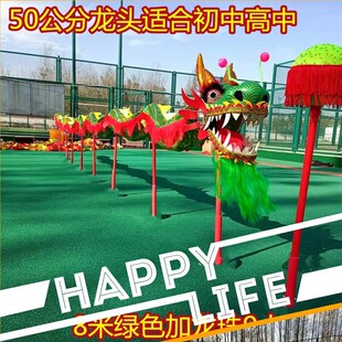 舞龙表演道具舞龙灯小学生舞龙龙头舞龙成人舞龙舞狮
