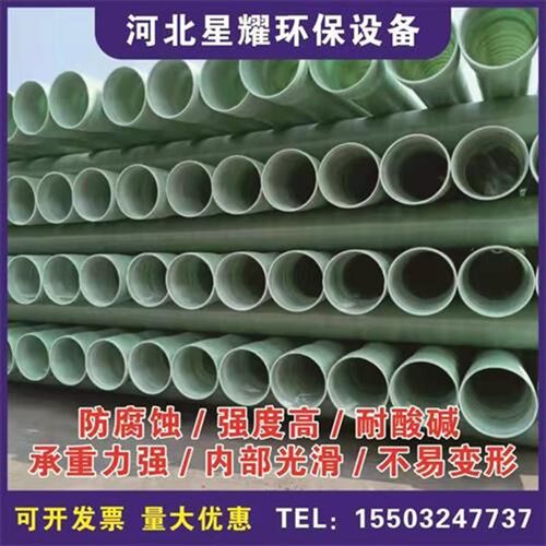 玻璃钢缠绕管道 夹砂p管通风管道 电缆管穿线管市政工程排水排污