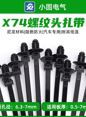 157-00127螺纹头扎带X74/4.6*160mm/500条/包157-00127基板