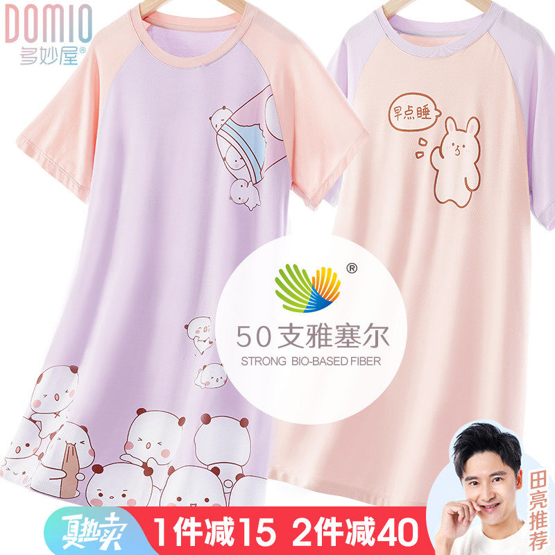 女童睡裙儿童睡衣2022夏大童女孩公主裙子宝宝薄款冰丝家居服短袖,童装/婴儿装/亲子装,家居裙/睡裙,淘宝优惠券,粉丝福利购,淘宝优惠卷