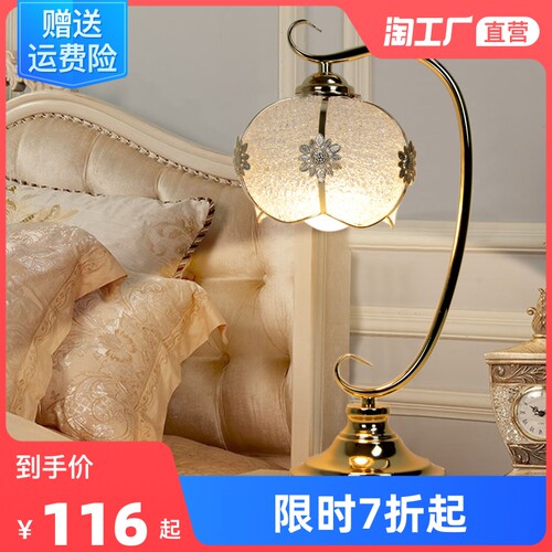欧式台灯卧室床头灯现代简约温馨书房婚庆网红创意时尚遥控小夜灯