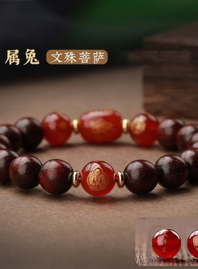 小叶紫檀本命佛手串十二生肖八大守护神檀香木佛珠念珠手链男女款