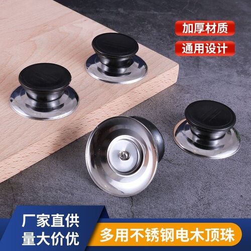 锅盖头钢c化玻璃盖把手家用透明盖子帽通用炒锅炒菜蒸锅把手配件