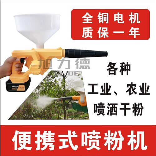 干粉喷雾器电动喷粉机农用猪场鸡舍养殖场消毒机锂电池充电喷粉器