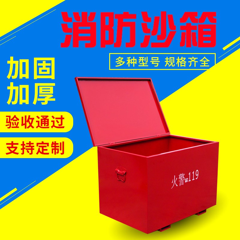 可定制消防沙箱119加油站v灭火1/2立方黄沙箱不锈钢沙箱防火沙箱