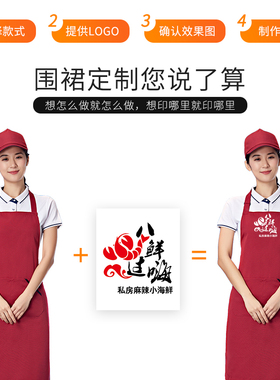 商用围裙定制glogo印字工作服男女网红时尚M餐饮饭店理发店烫染专