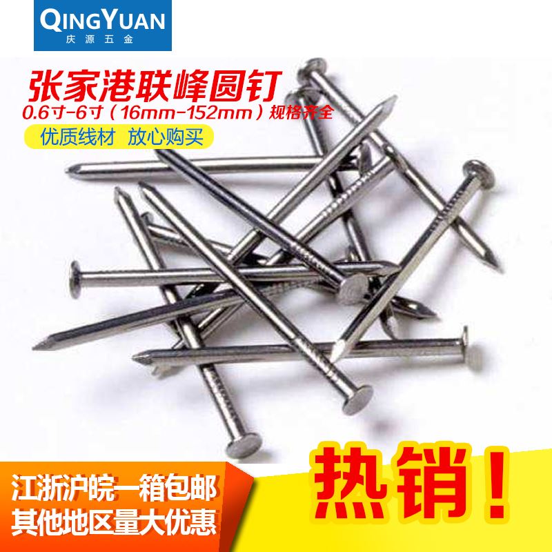 圆钉 铁钉 钉子i diyp手工木钉 木工小钉子 1 2 3 4 5 6寸联峰洋
