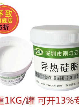 导热硅脂1c.0 2.0 3.0 4.0 5.0 6.0W灰色led散热膏 导热硅胶