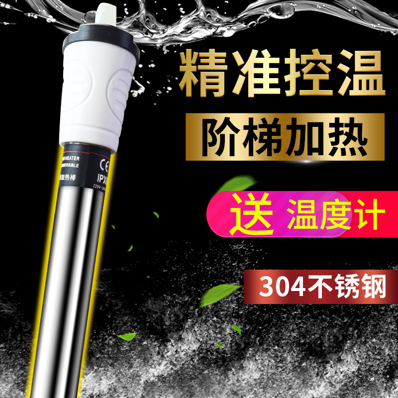 鱼缸加热棒自动恒温器防爆乌龟缸加热器底滤缸水族箱迷你加温棒器