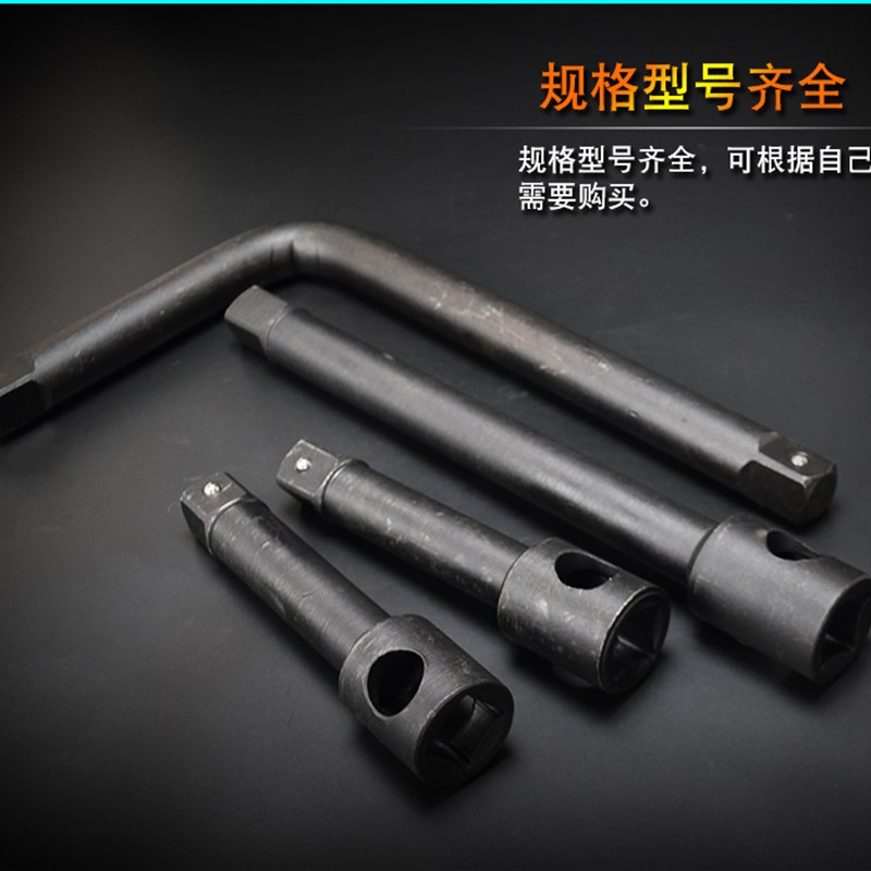 1寸风炮头长短接杆重型延长加力杆套筒扳手工具气动接头快接弯杆