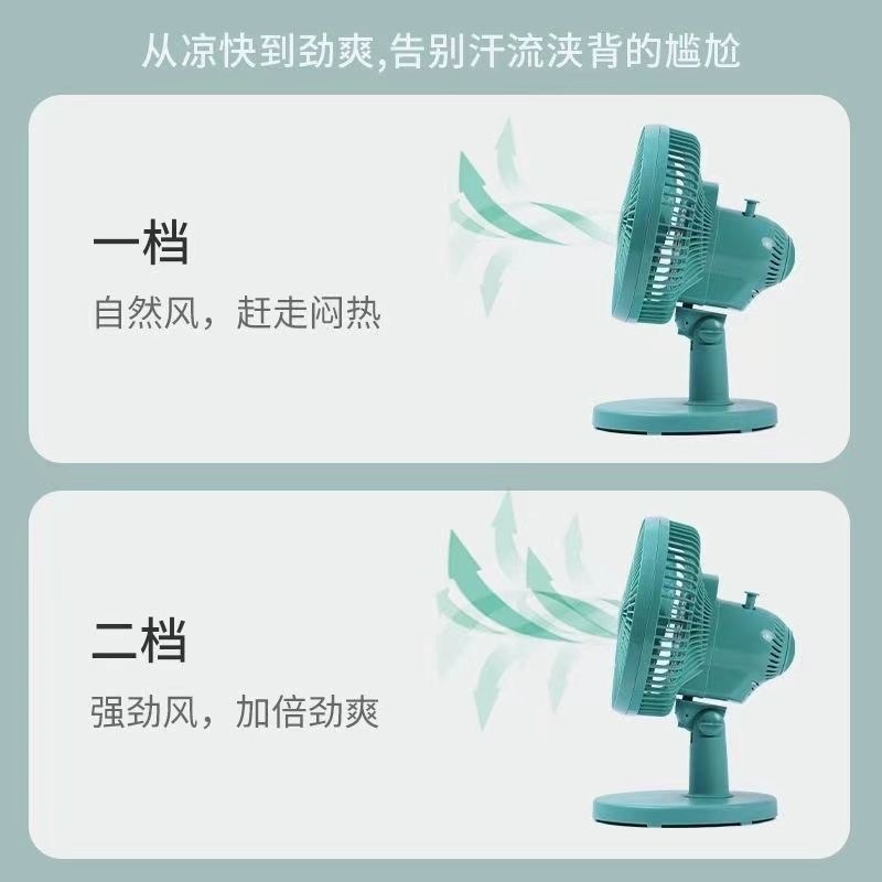 五叶台式摇头电风扇办公室迷你学生宿舍台扇家用床上小型静音风扇