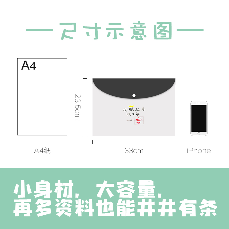 可爱卡通A4文件袋小清新按扣资料袋学生文具试卷袋资料夹小档案袋
