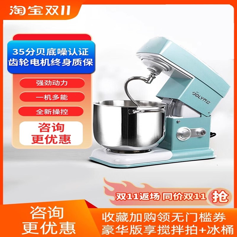乔立7600电子版家商用冰桶和面揉面7L台式奶油鲜奶定时静音厨师机