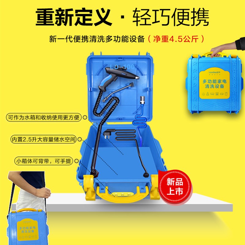 蓝导家电清洗设备油烟机空调热水器多功能一体高温高压蒸汽清洁机