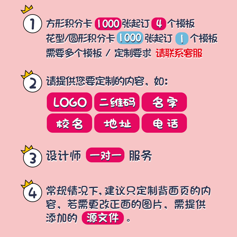 小学生积分卡表扬兑换币奖励卡片儿童奖分表奖卡小学激励定制小孩
