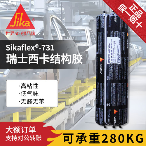西卡结构胶汽车房车改装车太阳能板粘接防水密封胶改性硅烷MS胶