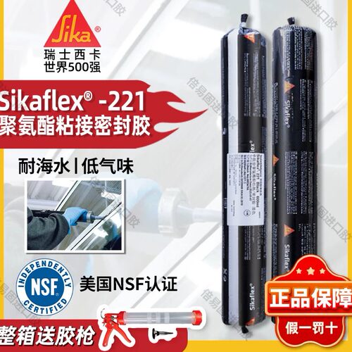 西卡密封胶汽车弹性粘接填缝