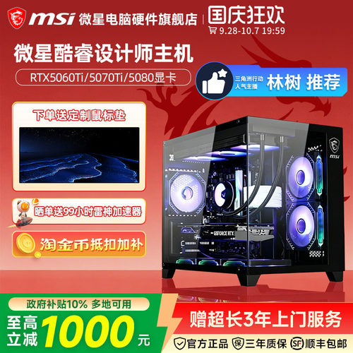 林树推荐设计师电脑主机