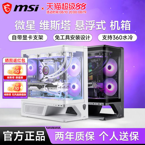 微星300R/LPZ维斯塔悬浮海景房
