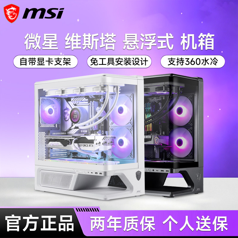 微星300R/LPZ维斯塔悬浮海景房图片