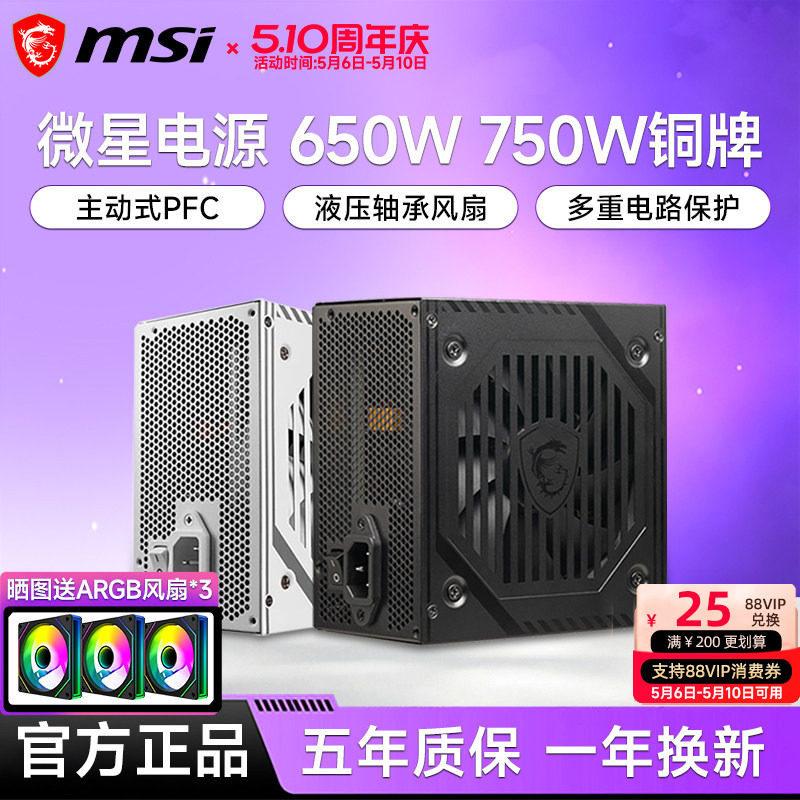 ΢�ǵ�Դ650Wͭ���Ȼ���A650BNL̨ʽ����������750W���Ƶ�Դ��ɫ 194.68Ԫ