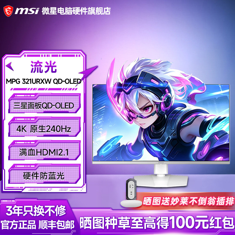 微星32英寸4kOLED显示器图片