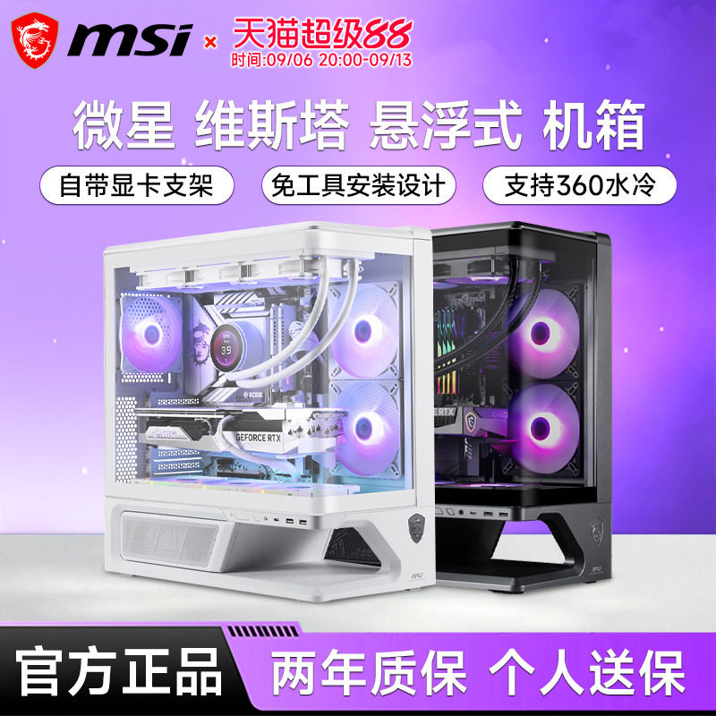 微星300R/LPZ维斯塔悬浮海景房图片