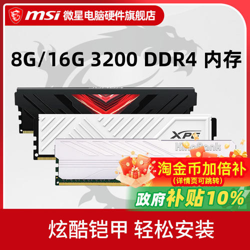 DDR48G16G台式机电脑内存条