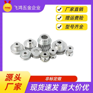 同步带轮 TTPA15T5100-A-P5 /6/6.35/7/8/10/12/12.7/14 TTPA15T5