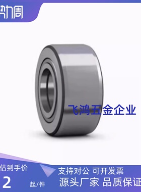 滚子轴承随动器C-NARTR NARTU NARTV5 6 8 10 12 15 17 20 非分离