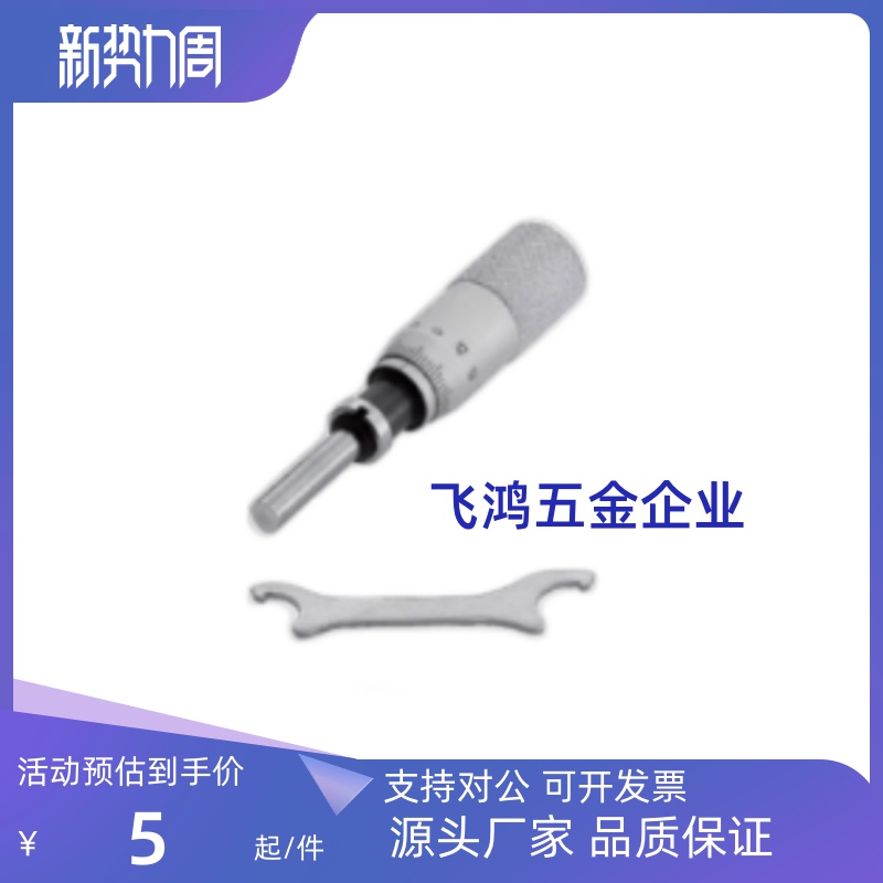 千分尺旋钮CFCC CFCM CFCY CFCR 6 13 25 50微分头滑台调节CFCD25