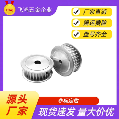 同步带轮 HTPA34S3M060-B-N8/10/12/12.7/14/15/16 HTPA34S3M060