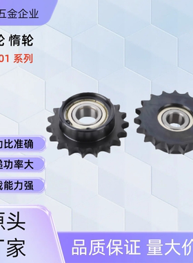 链轮VLS01-60-11-d12 /15 VLS01-60-13/14-d17 /20 VLS01-80-9/10