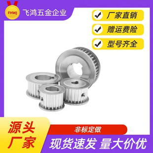 同步带轮 TTPA16T5100-A-P5 /6/6.35/7/8/10/12/12.7/14 TTPA16T5