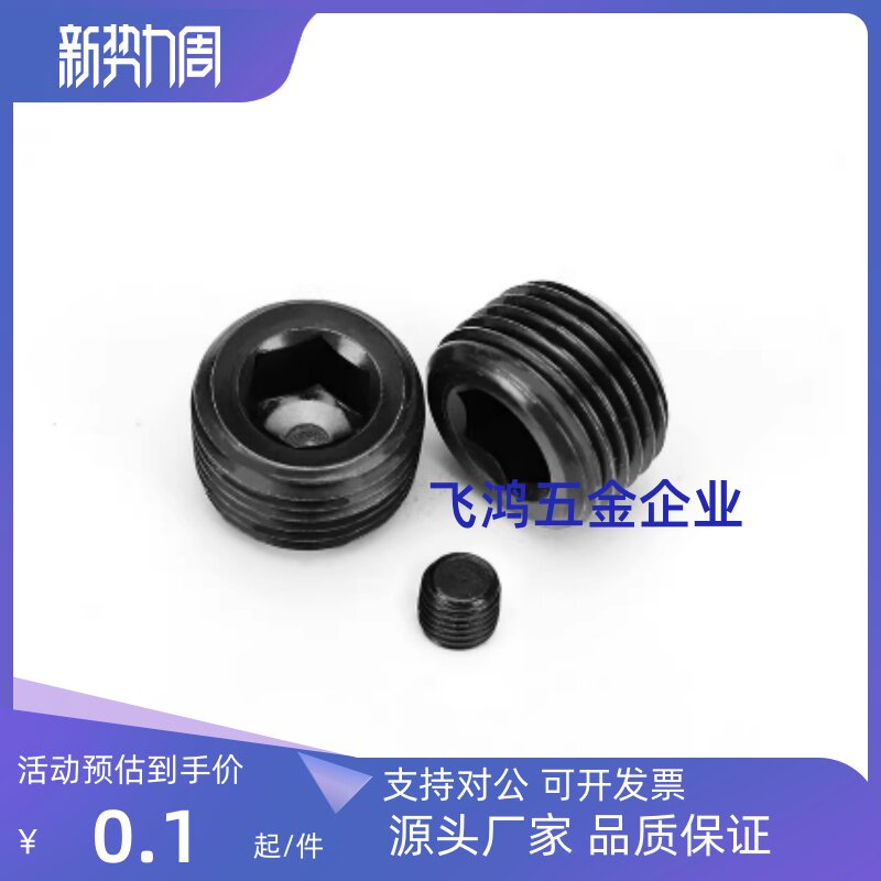 MSWS8/10/MSWS8-6 MSWS10-6 MSWS12-6 MSWS14-6短型喉塞 堵头螺塞