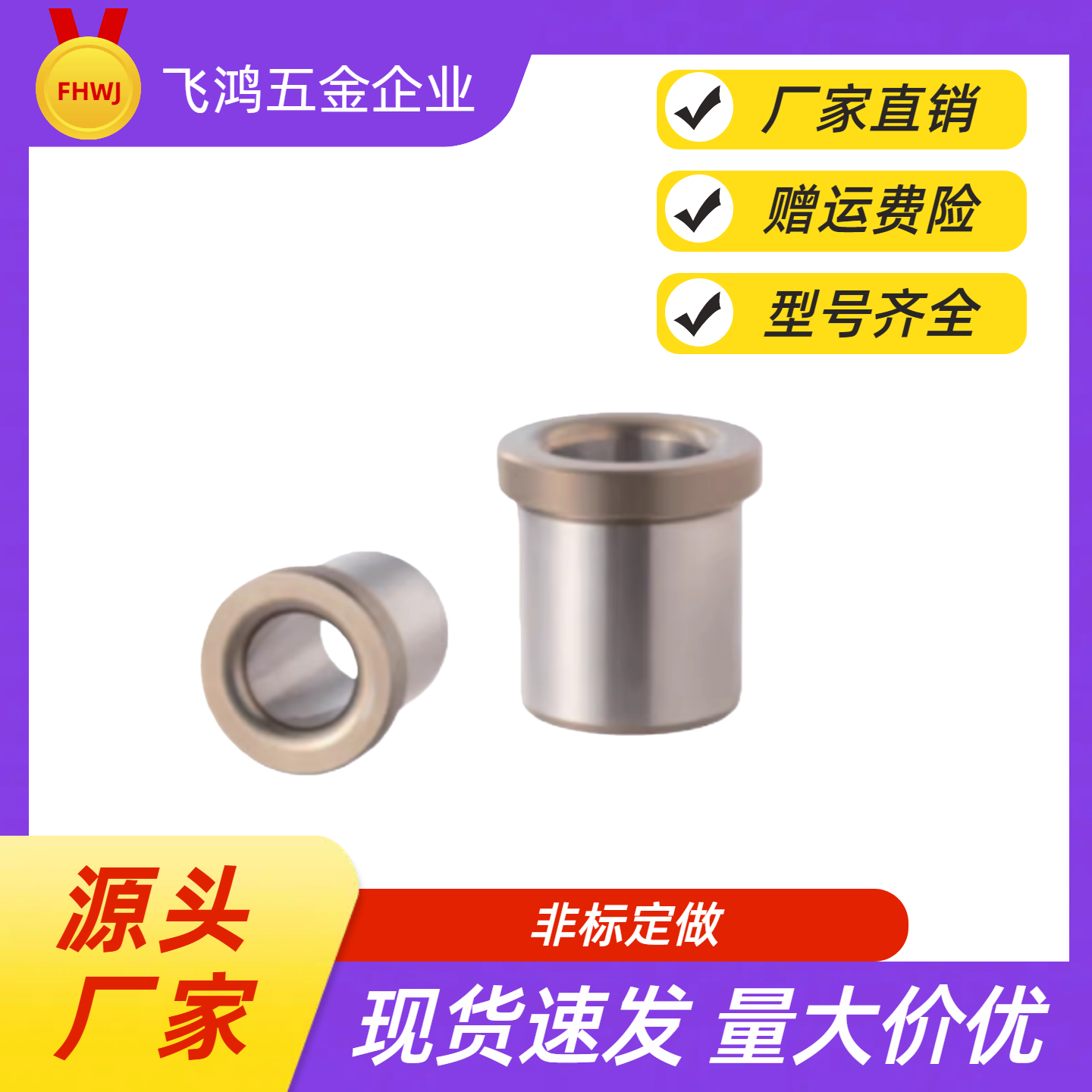 夹具衬套 JBH12-8 /10/12/15/16/20/25 JBH13 /16-10/12/15/16/20