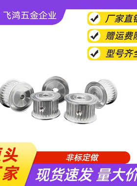 同步带轮 HTPA55S3M150-A-P17 /18/19/20/22/24/25  HTPA55S3M150