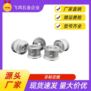 同步带轮TTPA24T5100-A-P6 /6.35/7/8/10/12/14 TTPA24T5100-A-P6