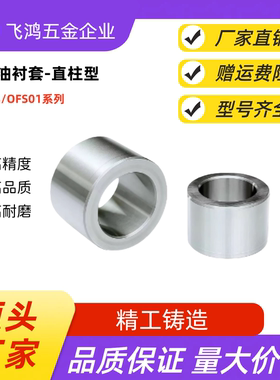 无油衬套 BFLB12-10 /12/15/20 BFLB16-15 /20/25 BFLB16-20 BFLB