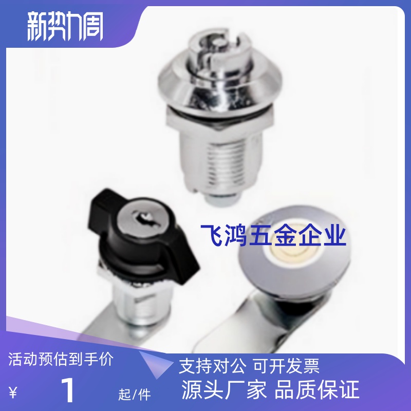 XAS01/02/11/21/35/41 XAV21/22 XAT22/31/73/74/75/76圆柱平面锁