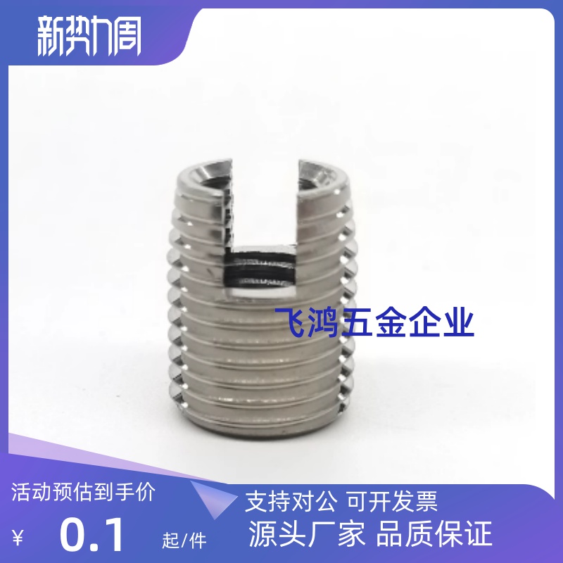 开槽 自攻 螺丝套 ENT ENTS 3-6 4-8 5-10 6-14 8-15 10-18 12-22