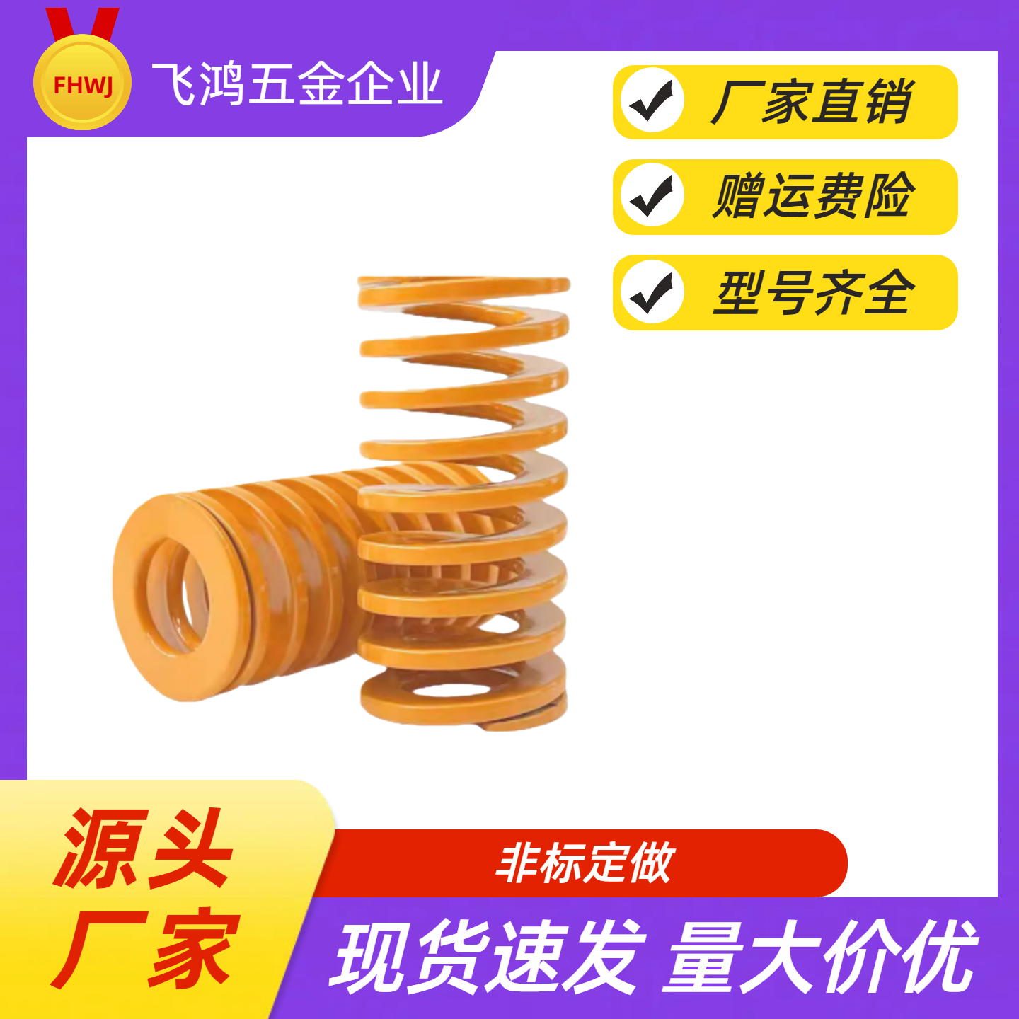 矩形弹簧  YSWF-D25-L20 L25 L30 L35 L40 L45 L50 L55 L60 SWF25