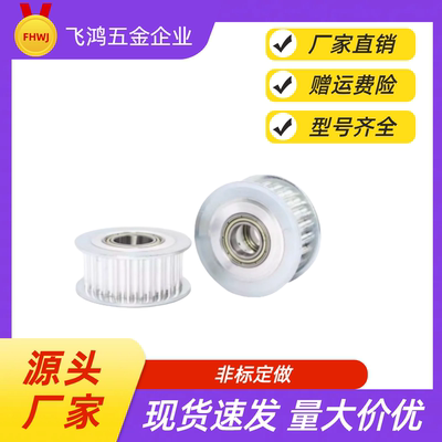 同步带轮HTPA30S2M060-A-N8 /10  HTPA30S2M100-A-P4 /5/6/6.35/7