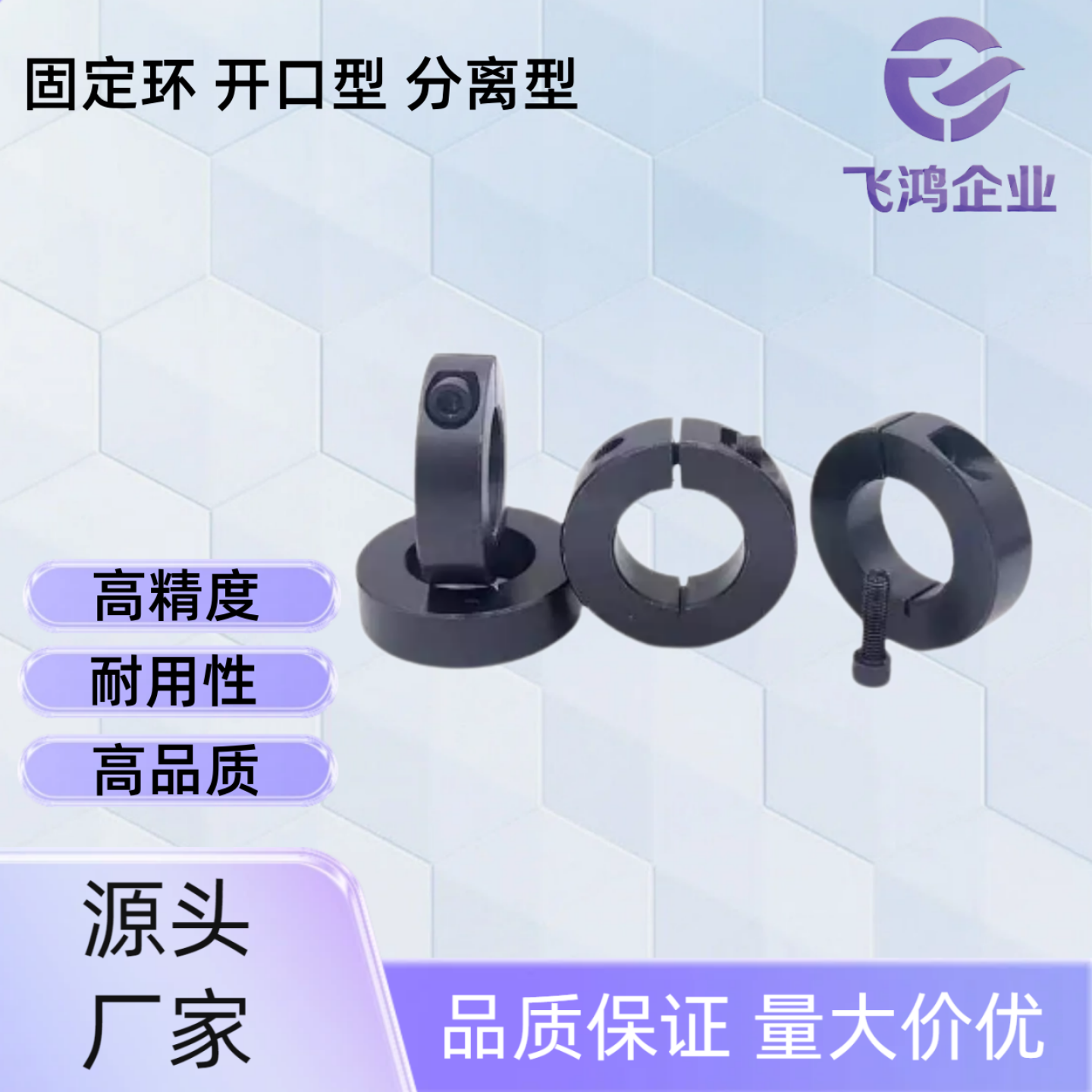固定环  FAP41-D15/16/18/20/25/30/35/40/50-B10/12/15/20/18/22