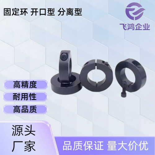 固定环 SSCSBS4/6/8/10/12/15-6/7/8/11/12/13/14/15/16/18/19/21