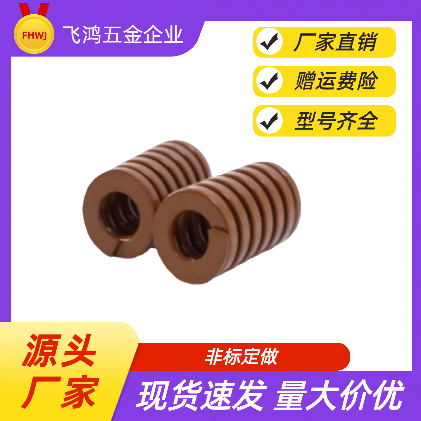 矩形弹簧  YSWB-D16-L20 L25 L30 L35 L40 L45 L50 L55 L60 SWB16