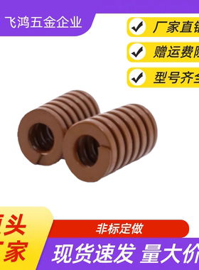 矩形弹簧  YSWB-D16-L20 L25 L30 L35 L40 L45 L50 L55 L60 SWB16