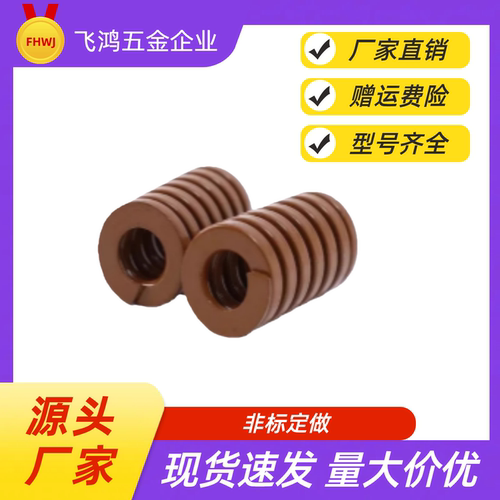 矩形弹簧  YSWB-D16-L20 L25 L30 L35 L40 L45 L50 L55 L60 SWB16