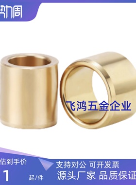 E-SHBZ12 13 15 16 20 25 30特殊黄铜无油衬套 直柱型 自润滑轴套