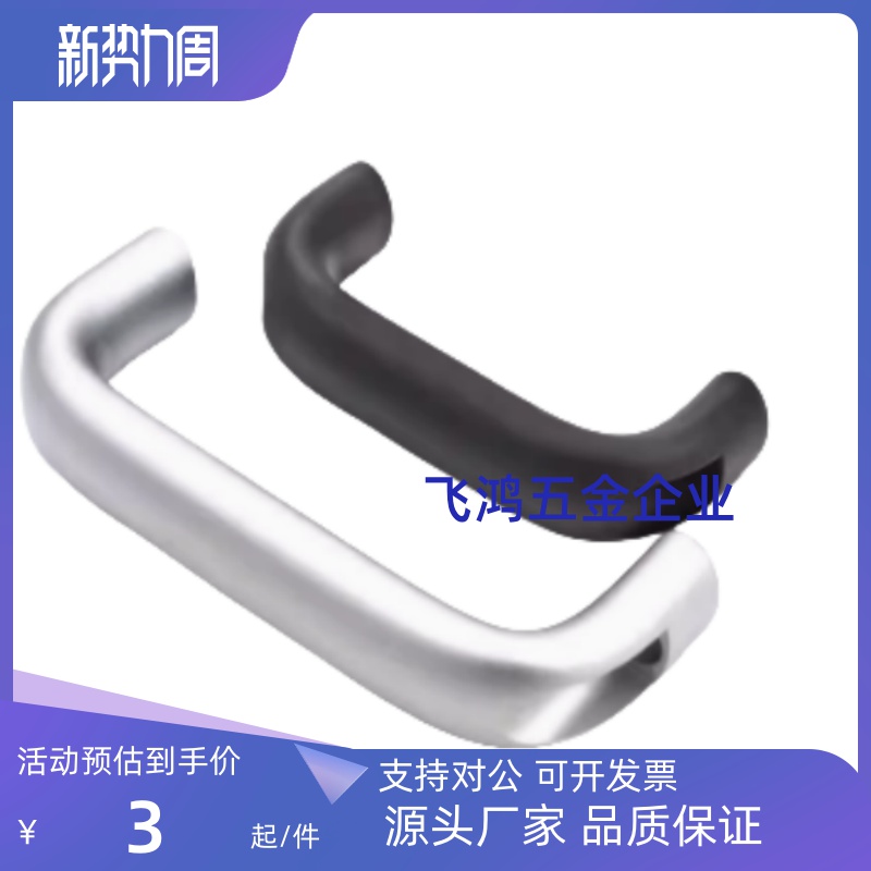PULH PULHW-100/116/132/150/164/ 196 铝合金 椭圆拉手 设备提手